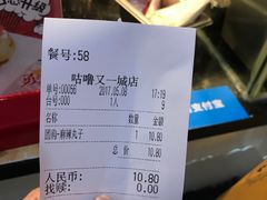 账单-咕噜咕噜·章鱼小丸子(广州荔湾领展广场店)