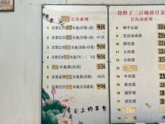 -三百碗宝应长鱼面(板仓街店)