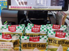 -味多美蛋糕(金顶街店)