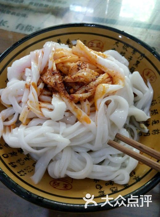 老文记米皮.砂锅图片 - 第2张