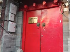 门面-丽江庭院之爱在路上(西单店)