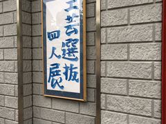 -鯛匠 HANANA