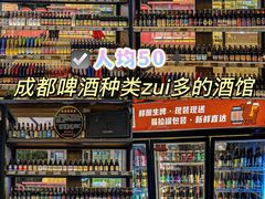 -M99 BEER世界啤酒吧(鸿云悦街店)
