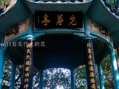 -乌山风景区