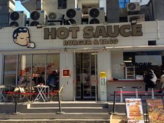 -热将汉堡 HOT SAUCE(下马坊店)