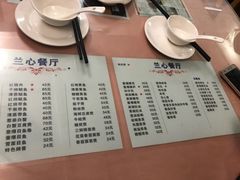 菜单-蘭心餐厅(进贤路店)