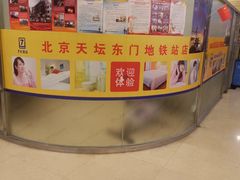-7天酒店(北京天坛东门地铁站店)