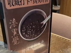 -漆黑觉米粉(三里屯店)
