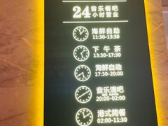 -康悦故事·悦享餐厅(东塘店)