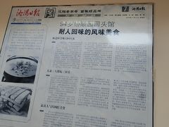 -协顺园回头馆(南顺城路店)