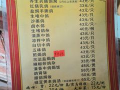 -大田塱鸽庄