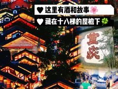 -重庆十八梯传统风貌区