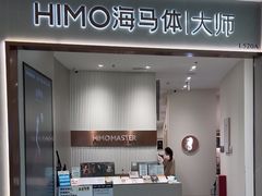 -海马体大师店(广州天汇广场IGC大师店)