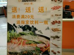 -张亮麻辣烫(无锡茂业天地店)