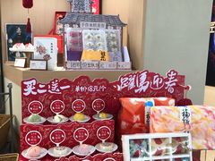 -阮大兴糕团(滨江宝龙店)