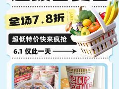 -简致生活MARKET(小榄海港城购物中心店)