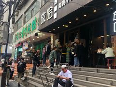 门面-放哈·甜醅子奶茶创造者(正宁路店)