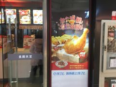 门面-永和大王(解放东路店)