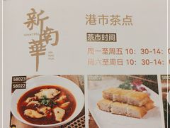 -新南华大酒店(长寿店)