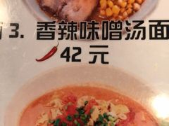 -日出拉面(望京店)