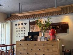 -扬派·扬州搓背馆(运河旗舰店)