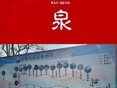 -河南宝泉旅游区