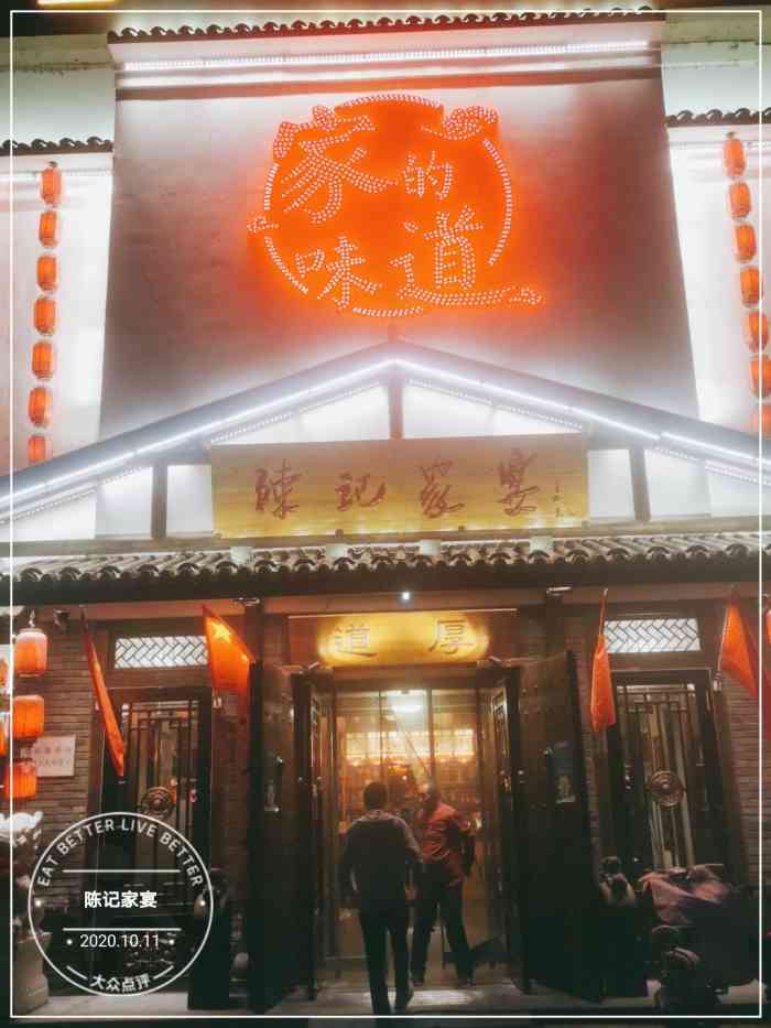 陈记家宴-"来秦皇岛快一个月了,基本上每天都在秦皇岛.