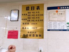 -龙门李家三旦羊肉汤馆