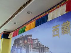 -田村·酸汤鲜牦牛肉火锅(布达拉宫广场店)