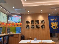 -陳香貴·兰州牛肉面(上海长风大悦城店)