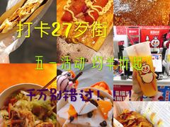 -歹街(金成店)