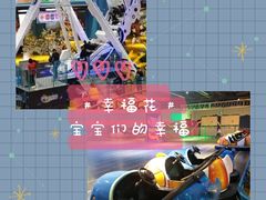 -幸福花欢乐世界(东辰广场A座店)