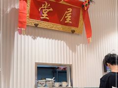 -堂屋糖水店(愚园店)