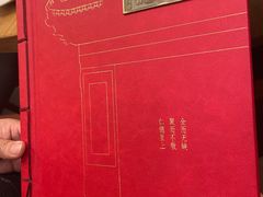 -全聚德(前门店)