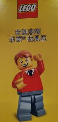 -玩具反斗城(万象汇店)
