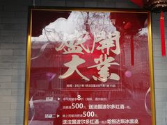 -上海老饭店(北京分店)