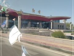 -敦煌莫高国际机场