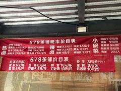 -听香·678茶铺(猛追湾店)