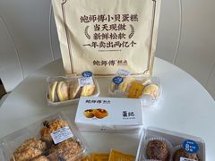 -鲍师傅糕点(五角场店)