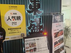 -東盛炭烤自助料理(浦东文峰广场店)