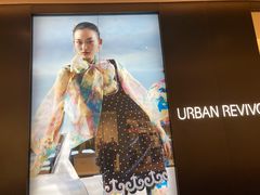 -URBAN REVIVO(西安Momopark店)