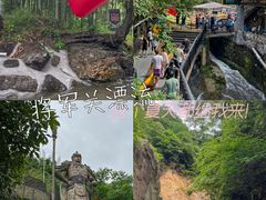 -将军关探险漂流