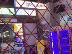 -入火韩国烤肉(凯旋广场店)