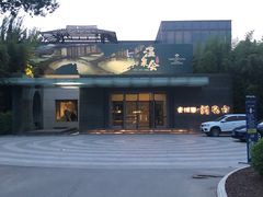 -春晖园度假酒店温泉