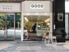 门面-GOOD好事咖啡(会展城店)