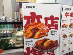 -上官窑鸡(长宁King88店)