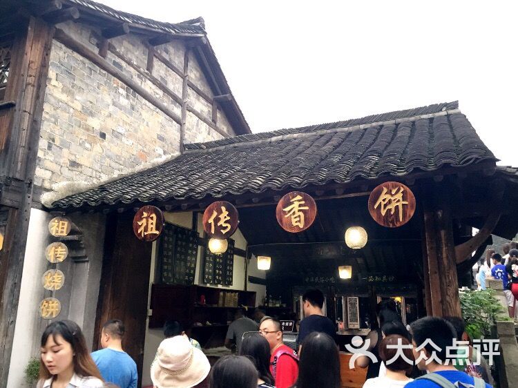 祖傳香餅(百年老店)祖傳燒餅圖片 - 第356張