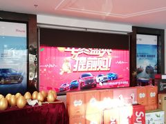 -比亚迪汽车王朝网(易能环耀银海大厦城市展厅)