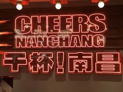 -谭十三大排档·18年老字号(船山路总店)