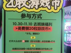 -反斗乐园(金光华广场店)